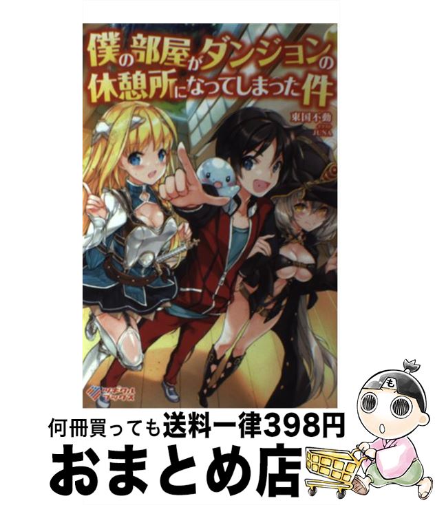 äʤޡޤȤŹ㤨֡š ͤ󥸥εٷƽˤʤäƤޤä / ư / SBꥨƥ [ñ]ؽв١ۡפβǤʤ209ߤˤʤޤ