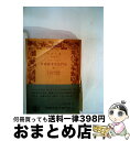  日本切支丹宗門史 中巻 / レオン パジェス, 吉田 小五郎 / 岩波書店 