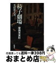 著者：光藤 俊夫出版社：彰国社サイズ：単行本ISBN-10：4395003443ISBN-13：9784395003440■通常24時間以内に出荷可能です。※繁忙期やセール等、ご注文数が多い日につきましては　発送まで72時間かかる場合があります。あらかじめご了承ください。■宅配便(送料398円)にて出荷致します。合計3980円以上は送料無料。■ただいま、オリジナルカレンダーをプレゼントしております。■送料無料の「もったいない本舗本店」もご利用ください。メール便送料無料です。■お急ぎの方は「もったいない本舗　お急ぎ便店」をご利用ください。最短翌日配送、手数料298円から■中古品ではございますが、良好なコンディションです。決済はクレジットカード等、各種決済方法がご利用可能です。■万が一品質に不備が有った場合は、返金対応。■クリーニング済み。■商品画像に「帯」が付いているものがありますが、中古品のため、実際の商品には付いていない場合がございます。■商品状態の表記につきまして・非常に良い：　　使用されてはいますが、　　非常にきれいな状態です。　　書き込みや線引きはありません。・良い：　　比較的綺麗な状態の商品です。　　ページやカバーに欠品はありません。　　文章を読むのに支障はありません。・可：　　文章が問題なく読める状態の商品です。　　マーカーやペンで書込があることがあります。　　商品の痛みがある場合があります。