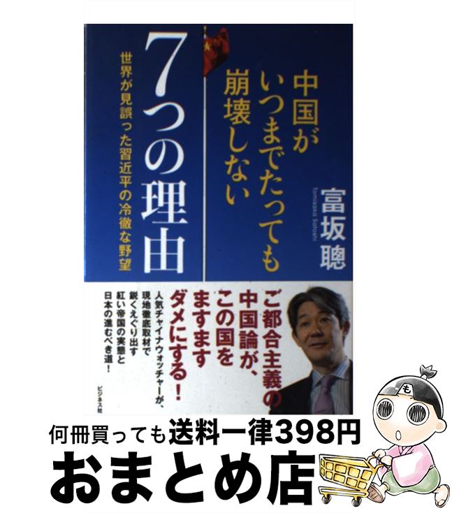 äʤޡޤȤŹ㤨֡š 񤬤ĤޤǤäƤʤ7Ĥͳ äʿŰ˾ / ٺ  / ӥͥ [ñܡʥեȥС]ؽв١ۡפβǤʤ245ߤˤʤޤ