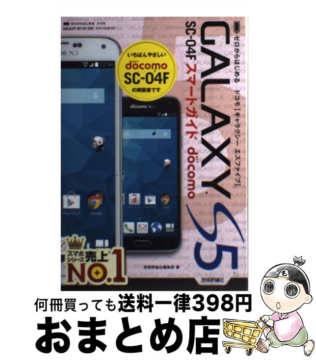 楽天市場】ドコモ galaxy s5 sc-04f 中古の通販 楽天市場】ドコモ galaxy s5 sc-04f 中古の通販
