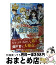 【中古】 チート転生者は、双子の