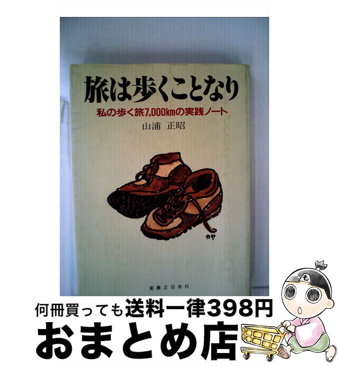 【中古】 故宮博物院案内 / 古屋 奎二 / ブルーガイドセンター [単行本]【宅配便出荷】