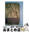 【中古】 中国の思想 3 第3版 / 今里 禎 / 徳間書店 [単行本]【宅配便出荷】