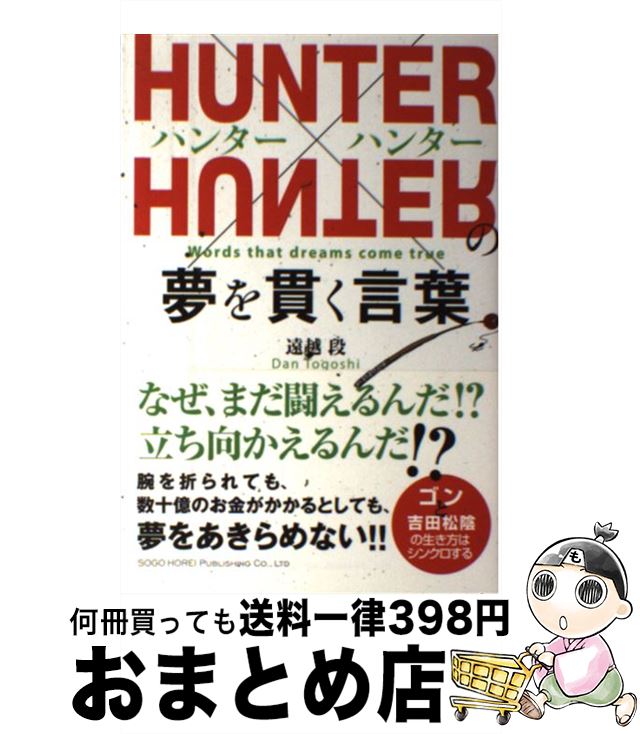 š HUNTERHUNTER̴Ӥ /   / ˡ [ñܡʥեȥС]ؽв١