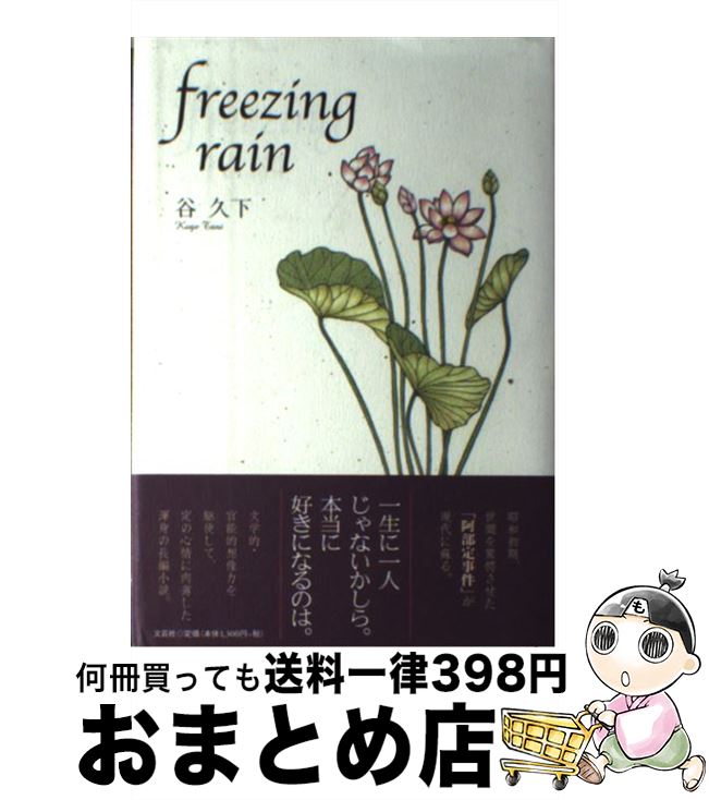š freezingrain / ë ײ / ʸݼ [ñ]ؽв١