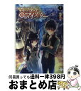 【中古】 マギクラフト マイスター 7 / 秋ぎつね / KADOKAWA/メディアファクトリー 単行本 【宅配便出荷】