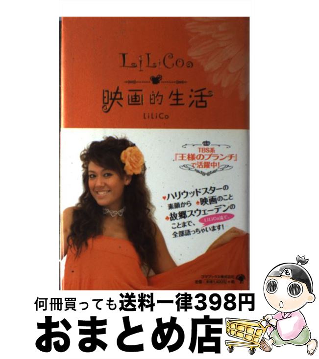š LilicoαǲŪ / LiLiCo / ޥ֥å [ñ]ؽв١