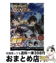 【中古】 マギクラフト マイスター 11 / 秋ぎつね, ミユキ ルリア / KADOKAWA 単行本 【宅配便出荷】