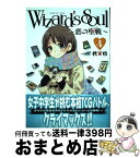 【中古】 Wizard’s　Soul～恋の聖戦～ 4 / 秋★枝 / KADOKAWA/メディアファクトリー [コミック]【宅配便出荷】