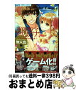 【中古】 楽園男子～無人島編～ ビーストハーレム　4 / 堂本 奈央 / 小学館 [コミック]【宅配便出荷】