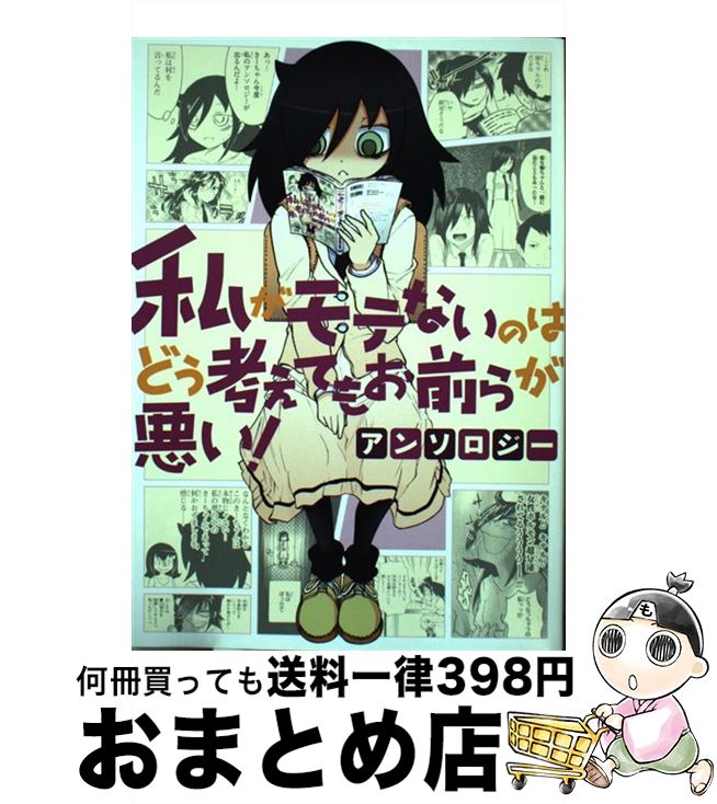 äʤޡޤȤŹ㤨֡š 䤬ƤʤΤϤɤͤƤ⤪餬󥽥 / ˥å / ˥å [ߥå]ؽв١ۡפβǤʤ110ߤˤʤޤ