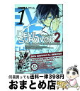 【中古】 DEVIL SURVIVOR 2 THE ANIMATION 1 / ATLUS, 汐田 晴人 / スクウェア エニックス コミック 【宅配便出荷】