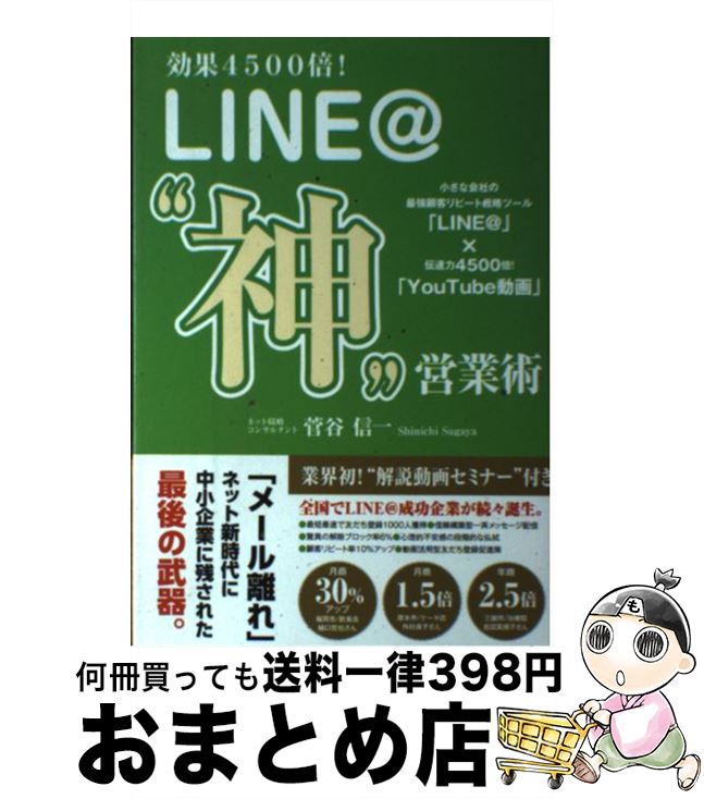š LINEȿɱĶȽ 4500ܡ / ë / ޽˼ [ñܡʥեȥС]ؽв١