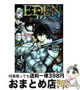 【中古】 EDEN 1 / 鶴岡 伸寿 / アルフ