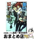 【中古】 新妹魔王の契約者 7 / 上栖 綴人, 大熊 猫介 / KADOKAWA/角川書店 文庫 【宅配便出荷】