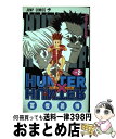  HUNTER×HUNTER 2 / 冨樫 義博 / 集英社 