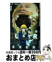 【中古】 HUNTER×HUNTER 35 / 冨樫 義博 / 集英社 [コミック]【宅配便出荷】