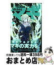 【中古】 マギ 32 / 大高 忍 / 小学館 コミック 【宅配便出荷】