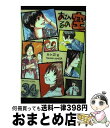 【中古】 あひるの空 34 / 日向 武史 / 講談社 [コミック]【宅配便出荷】