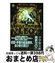 【中古】 ジャングル大帝 volume　2 / 手塚 治虫 / 小学館 [文庫]【宅配便出荷】