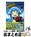 【中古】 侵略！イカ娘 22 / 安部 真弘 / 秋田書店 コミック 【宅配便出荷】