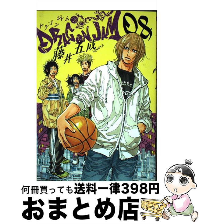 【中古】 DRAGON　JAM 08 / 藤井 五成 / 