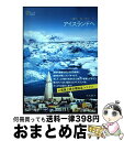 【中古】 大自然とカラフルな街アイスランドへ / 大丸 智子 / イカロス出版 単行本（ソフトカバー） 【宅配便出荷】