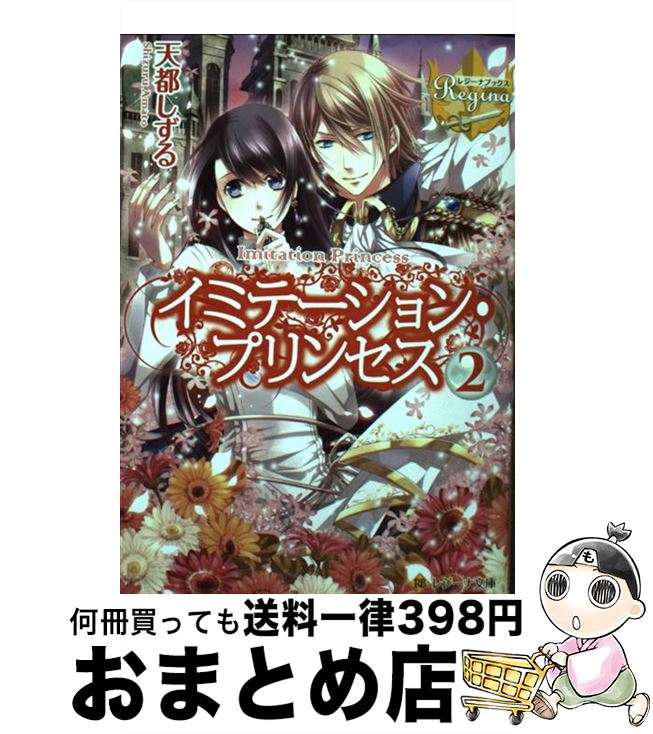 【中古】 イミテーション・プリン