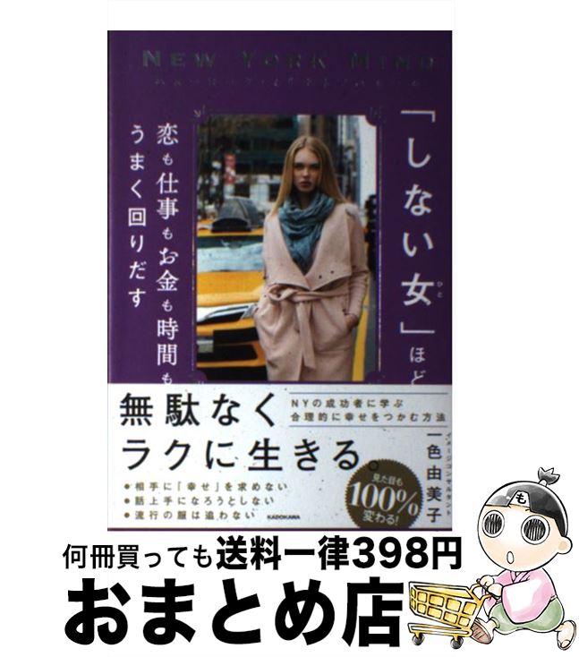 š ֤ʤפۤŻ⤪֤⤦ޤ ˥塼衼ߥꥪͥΥ롼롡NEWYORK / 쿧 ͳ / KADOKAWA [ñ...