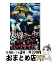 著者：椿いづみ出版社：白泉社サイズ：コミックISBN-10：4592215354ISBN-13：9784592215356■こちらの商品もオススメです ● 螢／納屋を焼く／その他の短編 改版 / 村上 春樹 / 新潮社 [文庫] ● 夏目友人帳 20 / 緑川ゆき / 白泉社 [コミック] ● 夏目友人帳 第21巻 / 緑川ゆき / 白泉社 [コミック] ● 鬼灯の冷徹 24 / 江口 夏実 / 講談社 [コミック] ● 夏目友人帳 第19巻 / 緑川ゆき / 白泉社 [コミック] ● 魔法使いの嫁 9 / ヤマザキコレ / マッグガーデン [コミック] ● おおきく振りかぶって vol．29 / ひぐち アサ / 講談社 [コミック] ● さんかく窓の外側は夜 3 / ヤマシタ トモコ / リブレ出版 [コミック] ● さんかく窓の外側は夜 1 / ヤマシタ トモコ / リブレ出版 [コミック] ● 俺様ティーチャー 19 / 椿 いづみ / 白泉社 [コミック] ● 俺様ティーチャー 21 / 椿いづみ / 白泉社 [コミック] ● 俺様ティーチャー 1 / 椿 いづみ / 白泉社 [コミック] ● 夏目友人帳 第22巻 / 緑川ゆき / 白泉社 [コミック] ● 深夜のダメ恋図鑑 7 / 尾崎 衣良 / 小学館サービス [コミック] ● 俺様ティーチャー 23 / 椿いづみ / 白泉社 [コミック] ■通常24時間以内に出荷可能です。※繁忙期やセール等、ご注文数が多い日につきましては　発送まで72時間かかる場合があります。あらかじめご了承ください。■宅配便(送料398円)にて出荷致します。合計3980円以上は送料無料。■ただいま、オリジナルカレンダーをプレゼントしております。■送料無料の「もったいない本舗本店」もご利用ください。メール便送料無料です。■お急ぎの方は「もったいない本舗　お急ぎ便店」をご利用ください。最短翌日配送、手数料298円から■中古品ではございますが、良好なコンディションです。決済はクレジットカード等、各種決済方法がご利用可能です。■万が一品質に不備が有った場合は、返金対応。■クリーニング済み。■商品画像に「帯」が付いているものがありますが、中古品のため、実際の商品には付いていない場合がございます。■商品状態の表記につきまして・非常に良い：　　使用されてはいますが、　　非常にきれいな状態です。　　書き込みや線引きはありません。・良い：　　比較的綺麗な状態の商品です。　　ページやカバーに欠品はありません。　　文章を読むのに支障はありません。・可：　　文章が問題なく読める状態の商品です。　　マーカーやペンで書込があることがあります。　　商品の痛みがある場合があります。