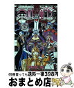 【中古】 ONE PIECE 巻47 / 尾田 栄一郎 / 集英社 コミック 【宅配便出荷】