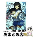 【中古】 アクセル・ワールド 18 / 川原 礫, HIMA / KADOKAWA [文庫]【宅配便出荷】