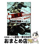 【中古】 ゴッドイーター2電撃コミックアンソロジー / 片桐いくみ, 曽我部修司, 矢上裕, 氷川へきる / KADOKAWA/アスキー・メディアワークス [コミック]【宅配便出荷】