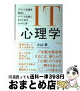 著者：小山 昇出版社：プレジデント社サイズ：単行本ISBN-10：483342195XISBN-13：9784833421959■こちらの商品もオススメです ● 儲ける仕組み ぶっちぎりで利益を生み出す / 小山 昇 / 日本文芸社 [単行本] ■通常24時間以内に出荷可能です。※繁忙期やセール等、ご注文数が多い日につきましては　発送まで72時間かかる場合があります。あらかじめご了承ください。■宅配便(送料398円)にて出荷致します。合計3980円以上は送料無料。■ただいま、オリジナルカレンダーをプレゼントしております。■送料無料の「もったいない本舗本店」もご利用ください。メール便送料無料です。■お急ぎの方は「もったいない本舗　お急ぎ便店」をご利用ください。最短翌日配送、手数料298円から■中古品ではございますが、良好なコンディションです。決済はクレジットカード等、各種決済方法がご利用可能です。■万が一品質に不備が有った場合は、返金対応。■クリーニング済み。■商品画像に「帯」が付いているものがありますが、中古品のため、実際の商品には付いていない場合がございます。■商品状態の表記につきまして・非常に良い：　　使用されてはいますが、　　非常にきれいな状態です。　　書き込みや線引きはありません。・良い：　　比較的綺麗な状態の商品です。　　ページやカバーに欠品はありません。　　文章を読むのに支障はありません。・可：　　文章が問題なく読める状態の商品です。　　マーカーやペンで書込があることがあります。　　商品の痛みがある場合があります。