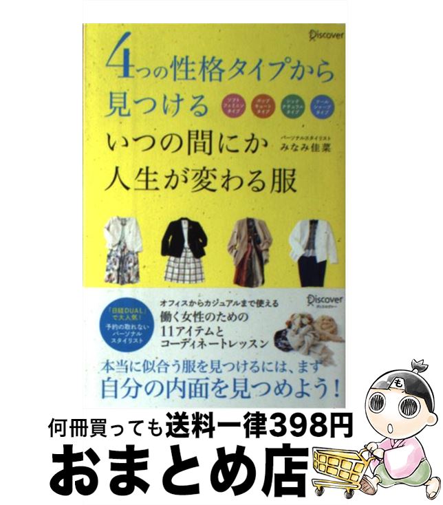 š 4Ĥʥפ鸫Ĥ뤤Ĥδ֤ˤѤ / ߤʤ߲º / ǥȥƥ [ñܡʥեȥС]ؽв١