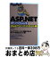 【中古】 ASP（エーエスピー）．NETポケットリファレンス Webサーバコントロール編 / 西沢 直木 / 技術評論社 [単行本（ソフトカバー）]【宅配便出荷】