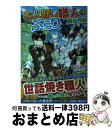 【中古】 お人好し職人のぶらり異