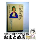 著者：高橋書店出版社：高橋書店サイズ：新書ISBN-10：4471010581ISBN-13：9784471010584■通常24時間以内に出荷可能です。※繁忙期やセール等、ご注文数が多い日につきましては　発送まで72時間かかる場合がありま...