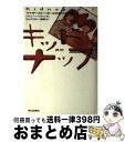 【中古】 キッドナップ ファザーストーカーとの果てなき闘い / パッシー ヘイマン, Patsy Heymans, ウェブスター・美穂 / ネオテリック [単行...