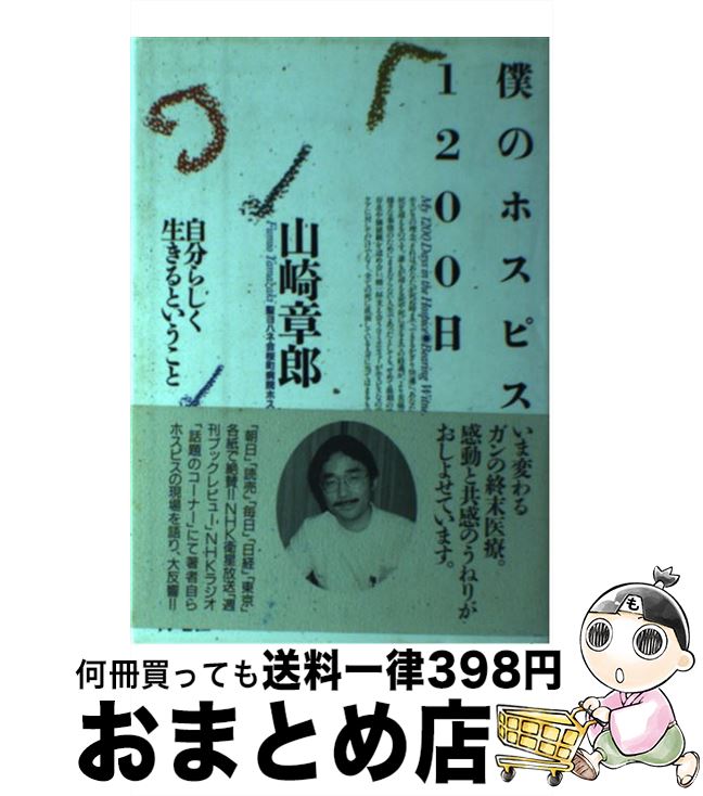 š ͤΥۥԥ1200 ʬ餷Ȥ /  Ϻ / ε [ñ]ؽв١