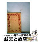 【中古】 社会再組織の科学的基礎 / コント, 飛沢 謙一 / 岩波書店 [文庫]【宅配便出荷】