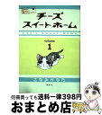 【中古】 チーズスイートホーム volume1 / こなみ かなた / 講談社 [コミック]【宅配便出荷】