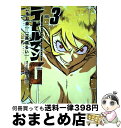 【中古】 デビルマンG 3 / 高遠 るい / 秋田書店 コミック 【宅配便出荷】