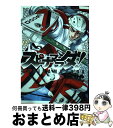  スピナマラダ！ 3 / 野田 サトル / 集英社 