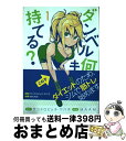 【中古】 ダンベル何キロ持てる？ 1 / MAAM / 小学館 [コミック]【宅配便出荷】