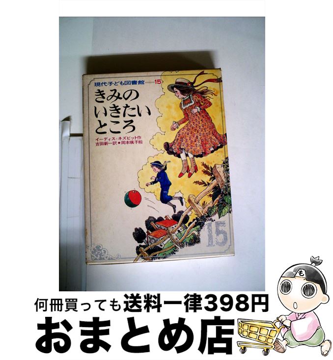 【中古】 きみのいきたいところ / / [ペーパーバック]【宅配便出荷】