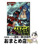 【中古】 トリアージX ＃9 / 佐藤 ショウジ / KADOKAWA/富士見書房 [コミック]【宅配便出荷】