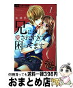 著者：夜神 里奈出版社：小学館サイズ：コミックISBN-10：4091378137ISBN-13：9784091378132■こちらの商品もオススメです ● 名探偵コナン 1 / 青山 剛昌 / 小学館 [コミック] ● 僕のヒーローアカデミア 1 / 堀越 耕平 / 集英社 [コミック] ● ONE　PIECE 巻71 / 尾田 栄一郎 / 集英社 [コミック] ● 俺物語！！ 2 / アルコ / 集英社 [コミック] ● 3月のライオン 8 / 羽海野 チカ / 白泉社 [コミック] ● 暗殺教室 14 / 松井 優征 / 集英社 [コミック] ● オオカミ少女と黒王子 3 / 八田 鮎子 / 集英社 [コミック] ● ONE　PIECE 巻24 / 尾田 栄一郎 / 集英社 [コミック] ● 海街diary 1 / 吉田 秋生 / 小学館 [コミック] ● 食戟のソーマ 1 / 佐伯 俊, 森崎 友紀 / 集英社 [コミック] ● 暗殺教室 15 / 松井 優征 / 集英社 [コミック] ● SLAM　DUNK ♯10 / 井上 雄彦 / 集英社 [コミック] ● 食戟のソーマ 29 / 佐伯 俊, 森崎 友紀 / 集英社 [コミック] ● L・DK 4 / 渡辺 あゆ / 講談社 [コミック] ● DEAR　BOYS　ACT2 9 / 八神 ひろき / 講談社 [コミック] ■通常24時間以内に出荷可能です。※繁忙期やセール等、ご注文数が多い日につきましては　発送まで72時間かかる場合があります。あらかじめご了承ください。■宅配便(送料398円)にて出荷致します。合計3980円以上は送料無料。■ただいま、オリジナルカレンダーをプレゼントしております。■送料無料の「もったいない本舗本店」もご利用ください。メール便送料無料です。■お急ぎの方は「もったいない本舗　お急ぎ便店」をご利用ください。最短翌日配送、手数料298円から■中古品ではございますが、良好なコンディションです。決済はクレジットカード等、各種決済方法がご利用可能です。■万が一品質に不備が有った場合は、返金対応。■クリーニング済み。■商品画像に「帯」が付いているものがありますが、中古品のため、実際の商品には付いていない場合がございます。■商品状態の表記につきまして・非常に良い：　　使用されてはいますが、　　非常にきれいな状態です。　　書き込みや線引きはありません。・良い：　　比較的綺麗な状態の商品です。　　ページやカバーに欠品はありません。　　文章を読むのに支障はありません。・可：　　文章が問題なく読める状態の商品です。　　マーカーやペンで書込があることがあります。　　商品の痛みがある場合があります。