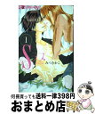 【中古】 Sラブ 1 / みつき かこ / 小学館 [コミック]【宅配便出荷】